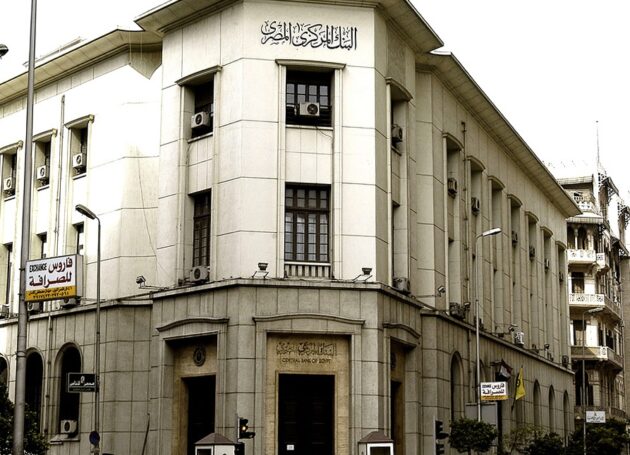 Egyptian Central Bank building 1