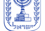 960px Ministry of Interior of Israel logo.svg