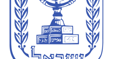 960px Ministry of Interior of Israel logo.svg
