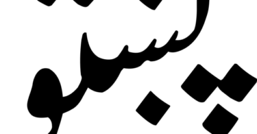 960px Pashto.svg
