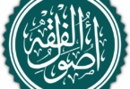 960px UsulALFiqh.svg