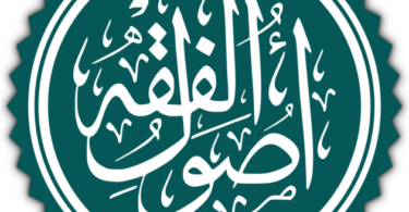 960px UsulALFiqh.svg