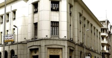 Egyptian Central Bank building 1