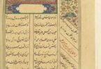 Mas27ud Sa27d Salman 28d. 1121 2293B Diwan2C Qajar Iran2C January 1889 1