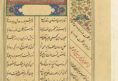 Mas27ud Sa27d Salman 28d. 1121 2293B Diwan2C Qajar Iran2C January 1889 1